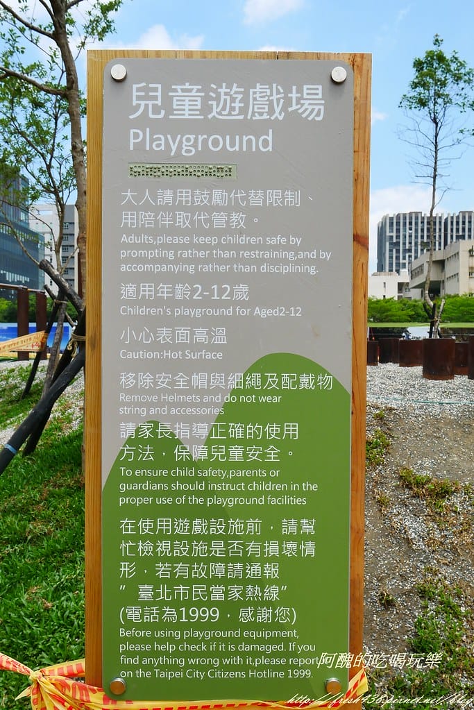 【台北免費景點】內湖大港墘公園,高達2.5公頃,設有共融遊戲場,可嬉戲、能野餐,快來這裡放風吧! - 第5張圖 P1370188