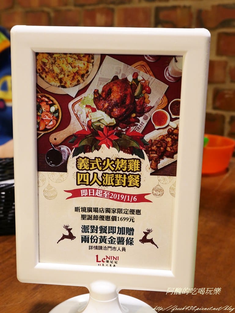 【新北美食推薦】樂尼尼林口國賓影城店,位於昕境廣場內,環境佳、餐點優,適合親友聚餐的好所在。 - 第35張圖 P1470549