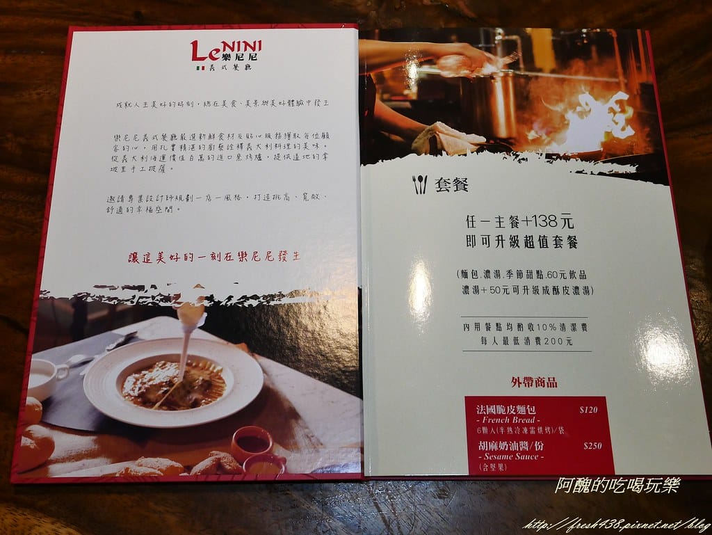 【新北美食推薦】樂尼尼林口國賓影城店,位於昕境廣場內,環境佳、餐點優,適合親友聚餐的好所在。 - 第24張圖 P1470538