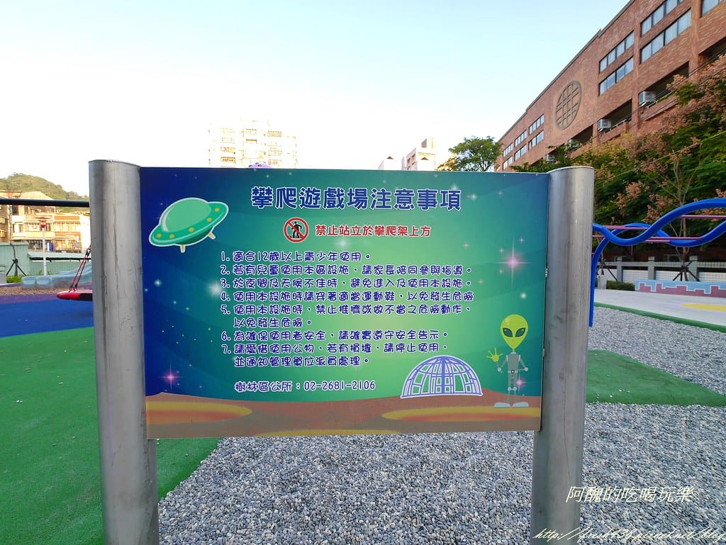 【新北特色公園】樹林東昇公園,超有趣的銀河主題公園,星際探險就此啟航! - 第21張圖 P2430191
