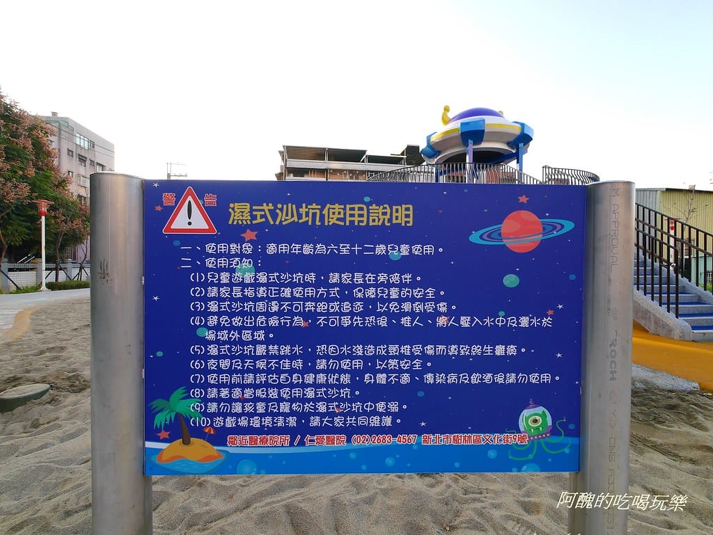 【新北特色公園】樹林東昇公園,超有趣的銀河主題公園,星際探險就此啟航! - 第27張圖 P2430202