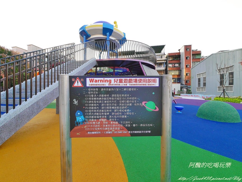 【新北特色公園】樹林東昇公園,超有趣的銀河主題公園,星際探險就此啟航! - 第8張圖 P2430199 (2)