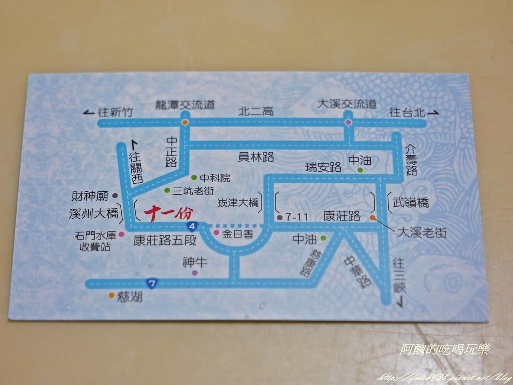 【桃園美食推薦】十一份活魚餐廳,石門活魚必吃美食,新鮮活魚無土味,價格超值、分量驚人! - 第40張圖 P1480301