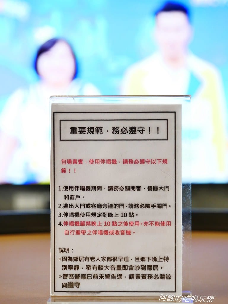 【宜蘭民宿】悠悅光Aura Villa(新樂館),動物主題房型,打造親子新樂園,戲水池、電動車、烤肉、沙坑、卡拉OK、溜滑梯房型一應俱全。 - 第57張圖 P1480419