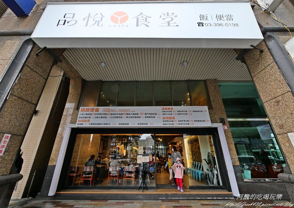 【桃園美食】品悅食堂,一整面花牆,網美、文青必訪,平民價格,超值美食,用餐還可拍美照! - 第2張圖 P1001547