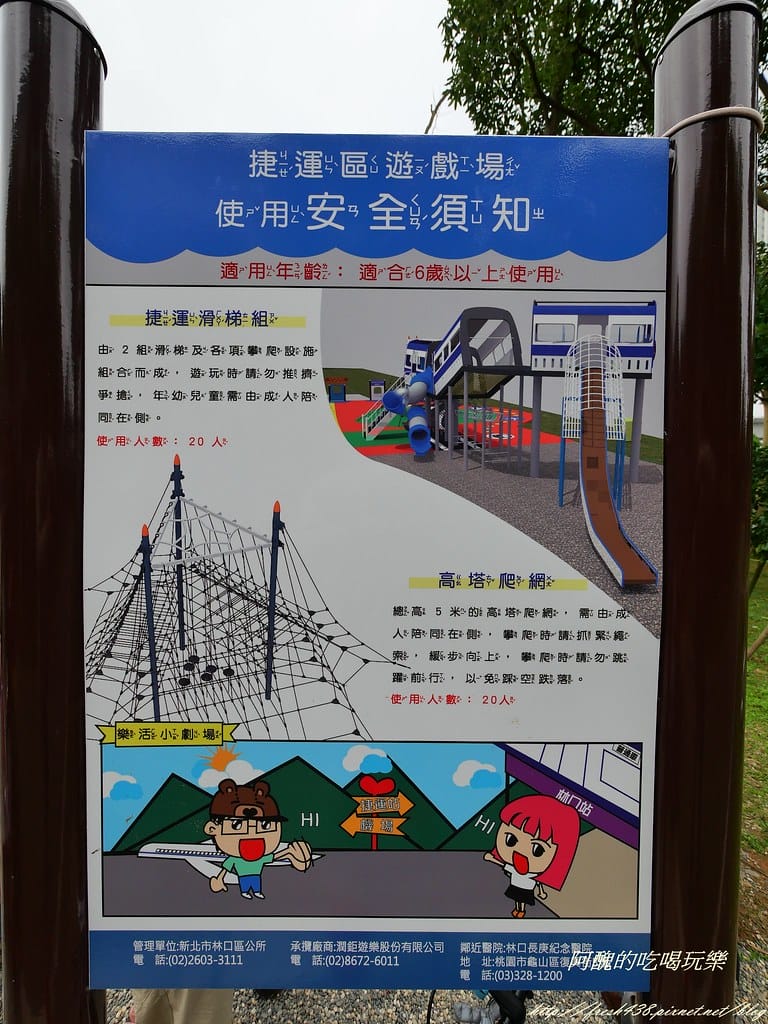【新北特色公園】林口樂活公園,交通/停車資訊,捷運主題公園,4米高溜滑梯超級刺激,等您來挑戰。 - 第40張圖 P1001596