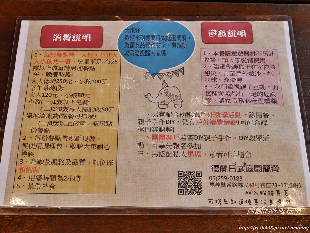 【嘉義親子餐廳】德蘭日式庭園簡餐,環境優、餐點佳,令人放鬆的庭園餐廳。 - 第30張圖 16
