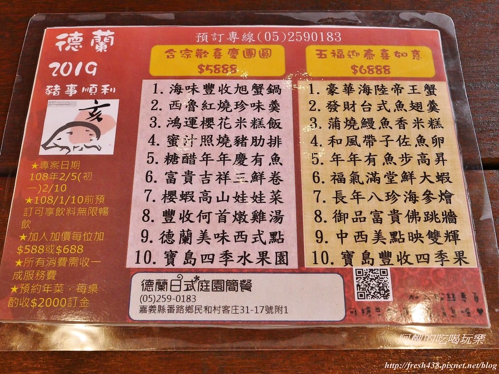 【嘉義親子餐廳】德蘭日式庭園簡餐,環境優、餐點佳,令人放鬆的庭園餐廳。 - 第56張圖 18