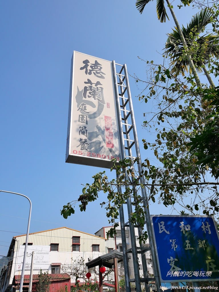 【嘉義親子餐廳】德蘭日式庭園簡餐,環境優、餐點佳,令人放鬆的庭園餐廳。 - 第6張圖 0-1