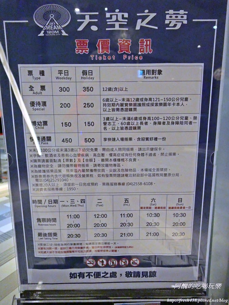 【台中景點】麗寶Outlet Mall、Sky Dream天空之夢摩天輪,全台最大摩天輪,夜景超吸睛! - 第23張圖 P1003201