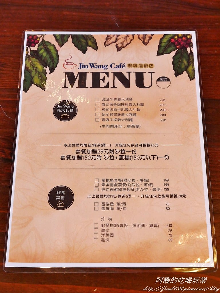 【台中美食】麗寶休息站 金旺咖啡,餐點豐富、飲品順口、空間雅致,聚餐休閒的好所在。 - 第11張圖 29