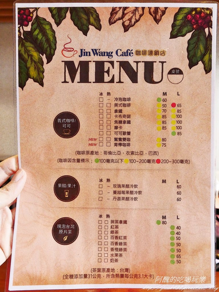 【台中美食】麗寶休息站 金旺咖啡,餐點豐富、飲品順口、空間雅致,聚餐休閒的好所在。 - 第35張圖 32
