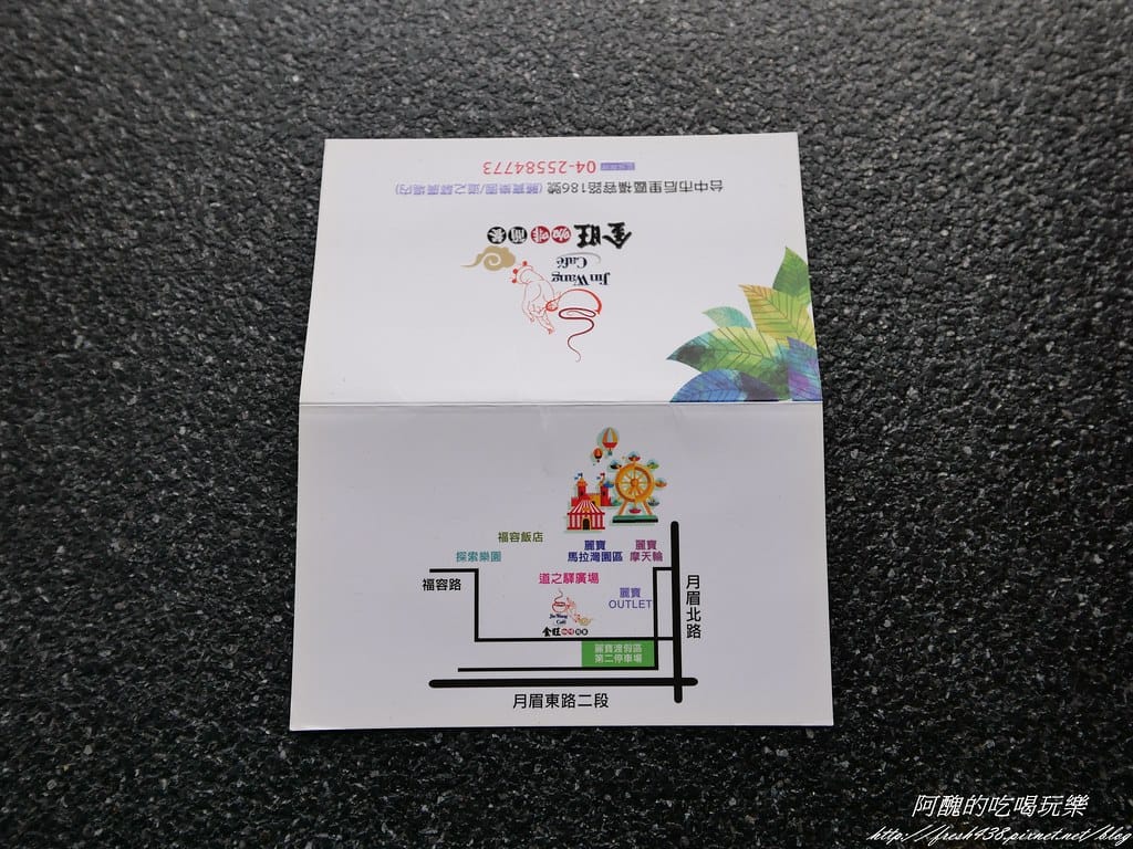 【台中美食】麗寶休息站 金旺咖啡,餐點豐富、飲品順口、空間雅致,聚餐休閒的好所在。 - 第43張圖 P1002957