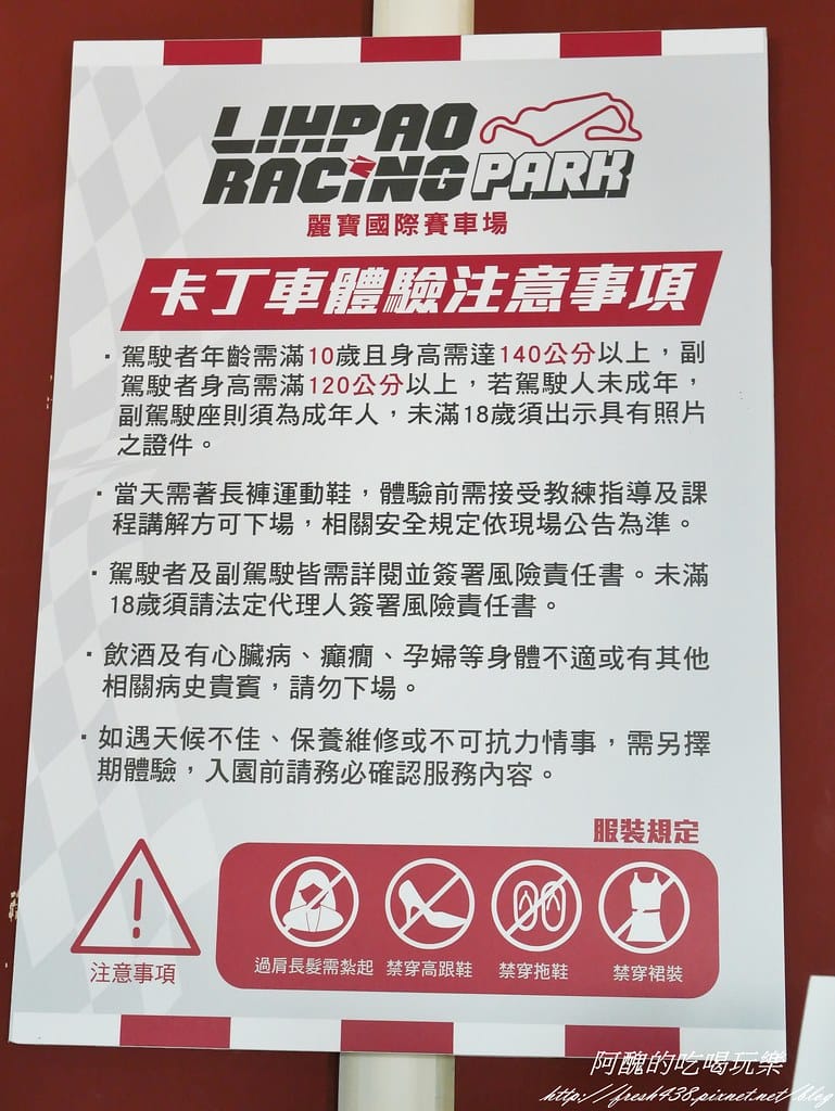 【台中景點】麗寶國際賽車場Lihpao Racing、全台最大虛擬實境體驗館VR Formula,挑戰您的能力,刺激您的感官! - 第18張圖 P1520103