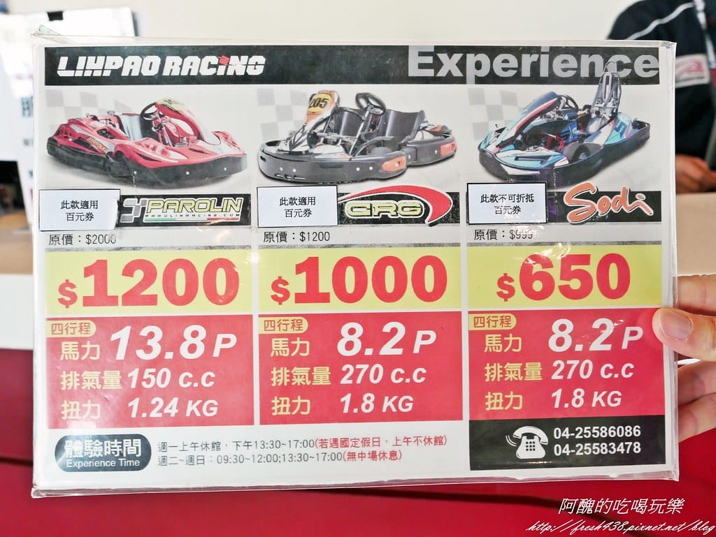 【台中景點】麗寶國際賽車場Lihpao Racing、全台最大虛擬實境體驗館VR Formula,挑戰您的能力,刺激您的感官! - 第16張圖 P1520100