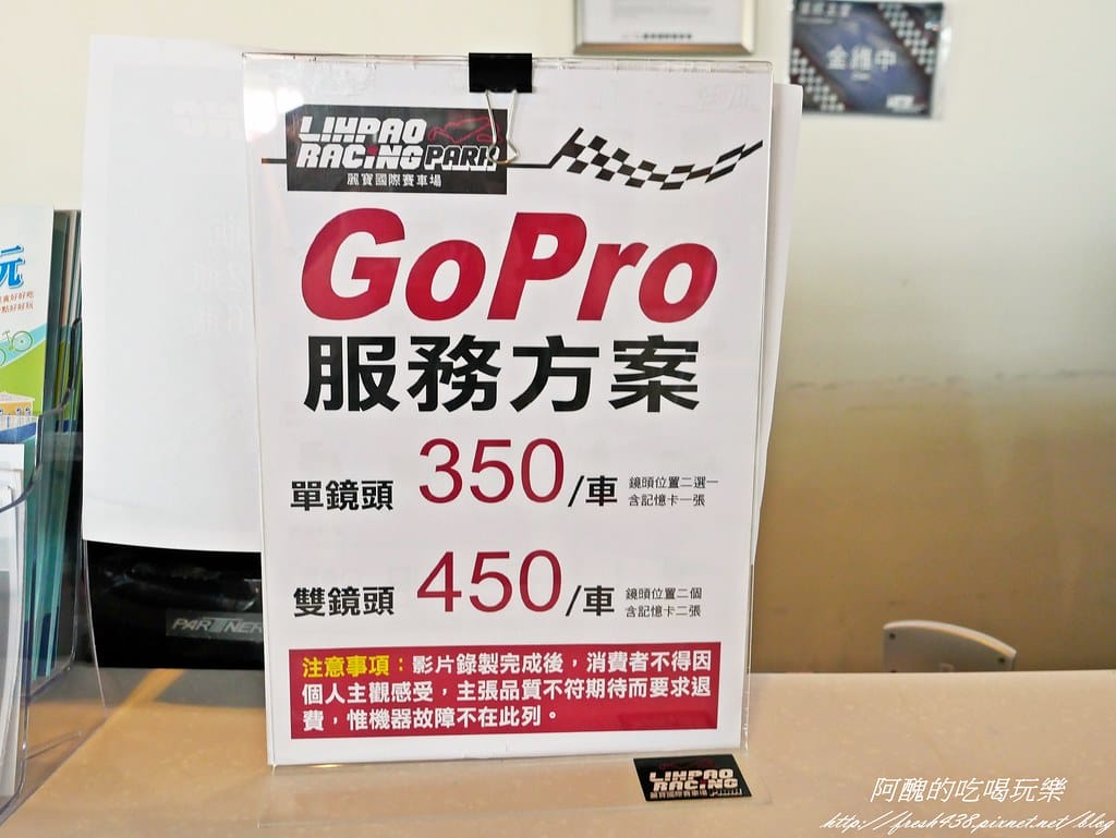 【台中景點】麗寶國際賽車場Lihpao Racing、全台最大虛擬實境體驗館VR Formula,挑戰您的能力,刺激您的感官! - 第17張圖 P1520095