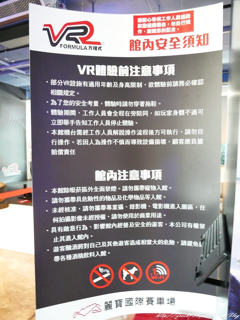 【台中景點】麗寶國際賽車場Lihpao Racing、全台最大虛擬實境體驗館VR Formula,挑戰您的能力,刺激您的感官! - 第44張圖 P1520178