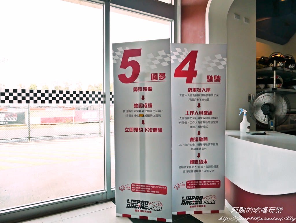 【台中景點】麗寶國際賽車場Lihpao Racing、全台最大虛擬實境體驗館VR Formula,挑戰您的能力,刺激您的感官! - 第31張圖 P1520115