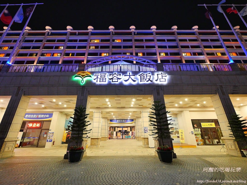 【台中親子飯店】福容大飯店麗寶樂園,游泳池、遊戲室、三溫暖、芳療spa一應俱全,暢遊麗寶樂園渡假區的最佳住宿地點。 - 第95張圖 39