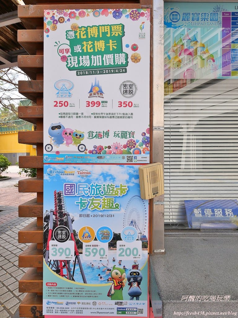 【台中景點】麗寶樂園一日遊全攻略,親子版與刺激版,這樣玩就對了! - 第10張圖 3