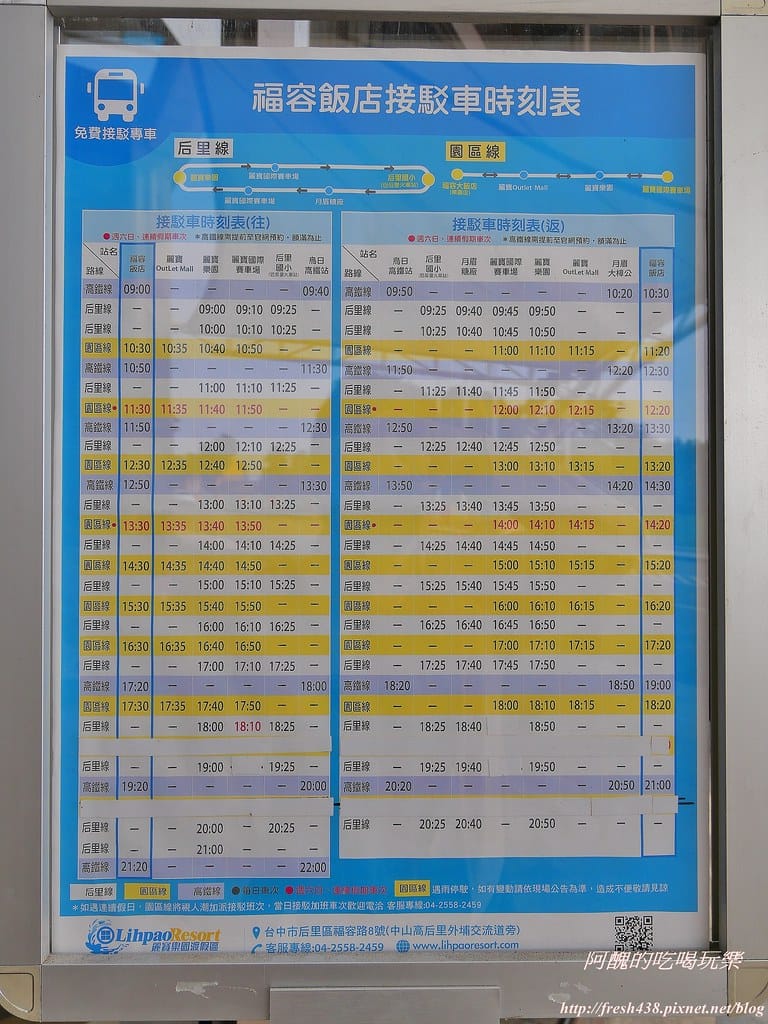 【台中親子飯店】福容大飯店麗寶樂園,游泳池、遊戲室、三溫暖、芳療spa一應俱全,暢遊麗寶樂園渡假區的最佳住宿地點。 - 第9張圖 2-0001