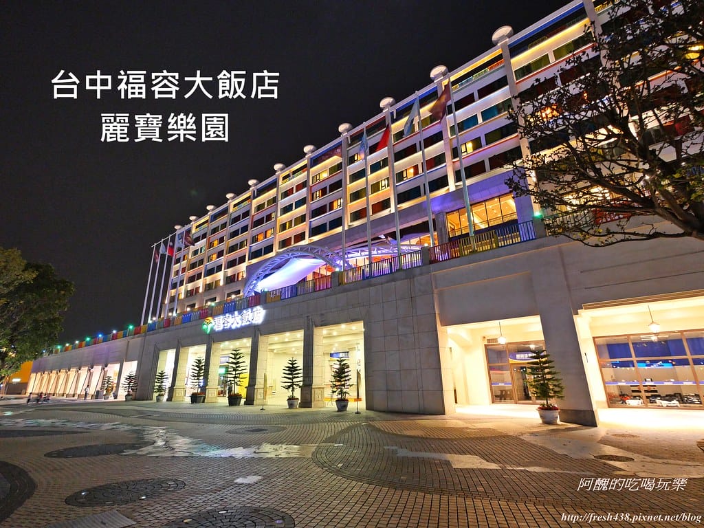 【台中景點】麗寶樂園一日遊全攻略,親子版與刺激版,這樣玩就對了! - 第208張圖 P1003226