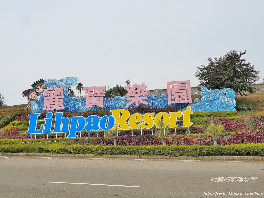 【台中親子飯店】福容大飯店麗寶樂園,游泳池、遊戲室、三溫暖、芳療spa一應俱全,暢遊麗寶樂園渡假區的最佳住宿地點。 - 第4張圖 000