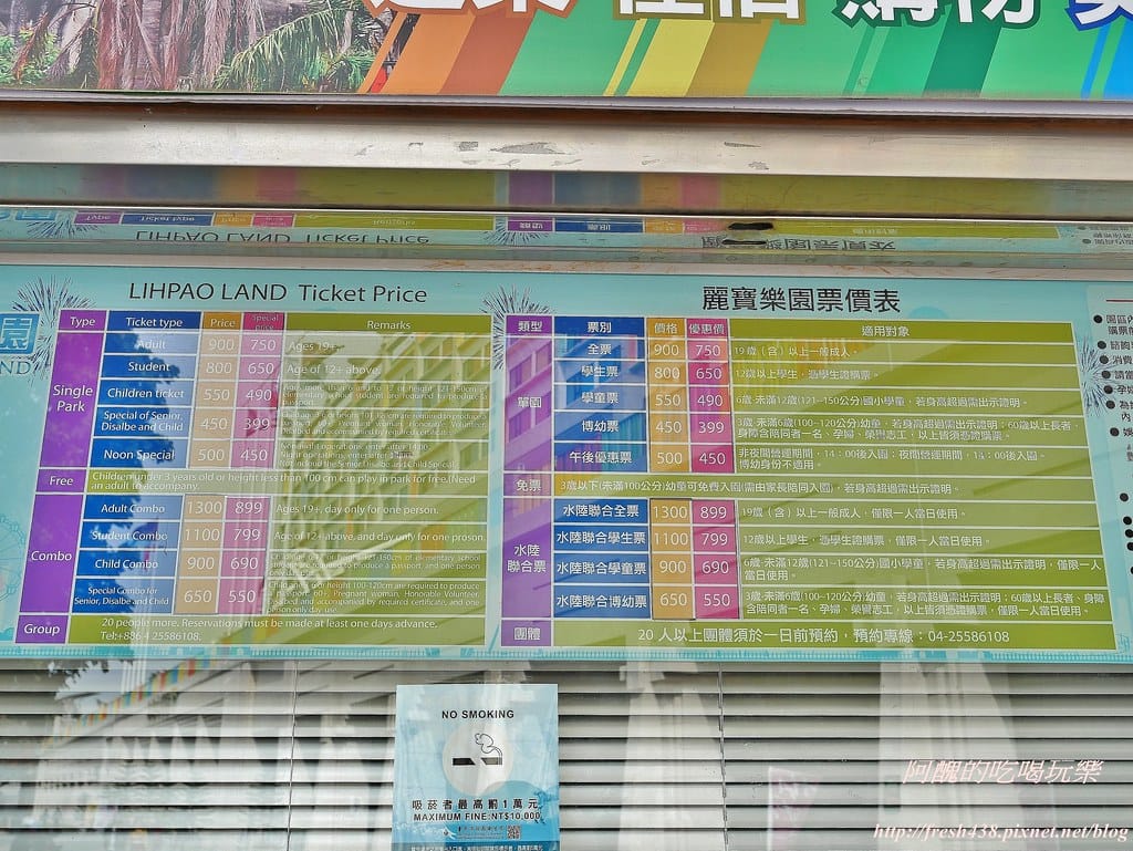 【台中景點】麗寶樂園一日遊全攻略,親子版與刺激版,這樣玩就對了! - 第9張圖 2-2