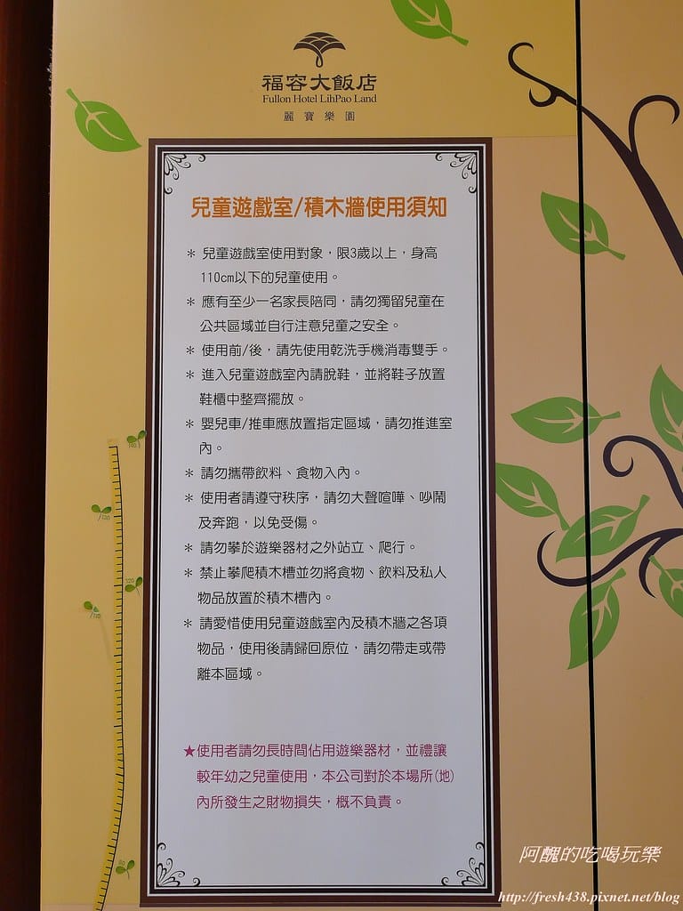 【台中親子飯店】福容大飯店麗寶樂園,游泳池、遊戲室、三溫暖、芳療spa一應俱全,暢遊麗寶樂園渡假區的最佳住宿地點。 - 第53張圖 40-1