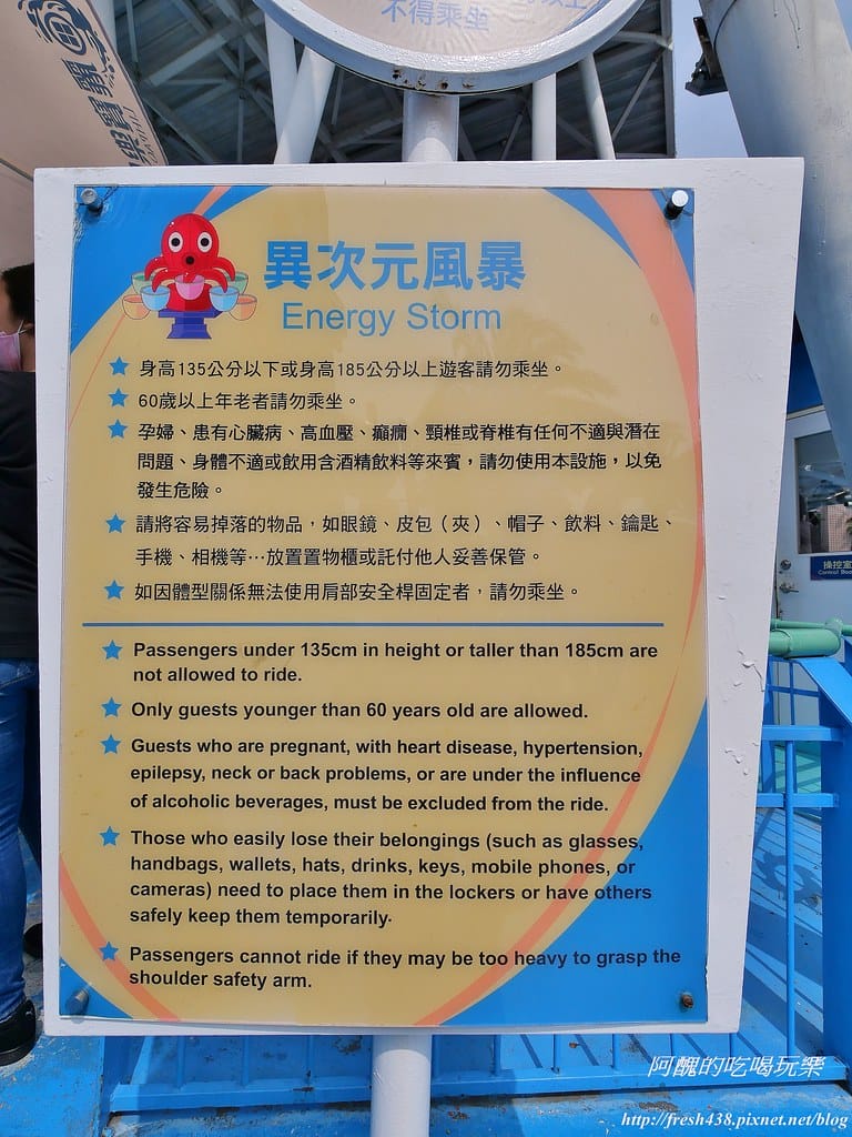 【台中景點】麗寶樂園一日遊全攻略,親子版與刺激版,這樣玩就對了! - 第60張圖 43