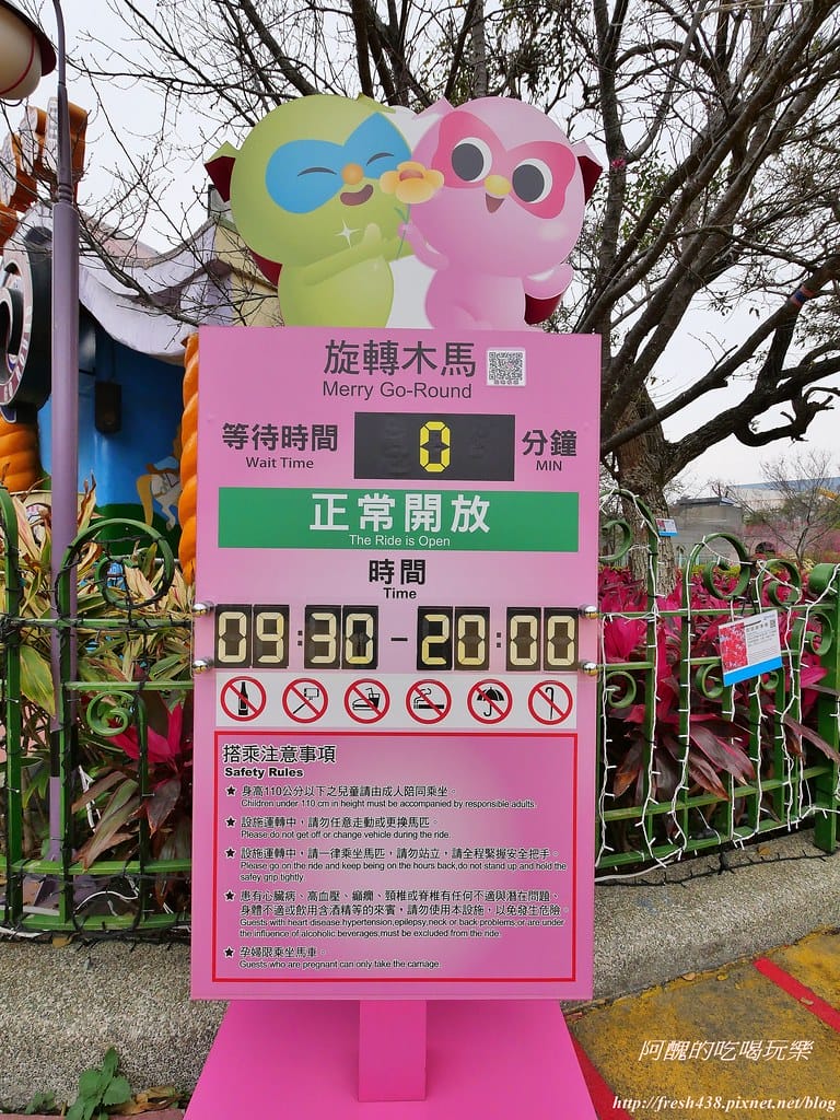 【台中景點】麗寶樂園一日遊全攻略,親子版與刺激版,這樣玩就對了! - 第80張圖 86