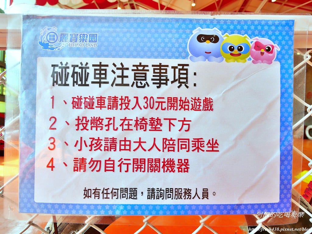【台中景點】麗寶樂園一日遊全攻略,親子版與刺激版,這樣玩就對了! - 第32張圖 19