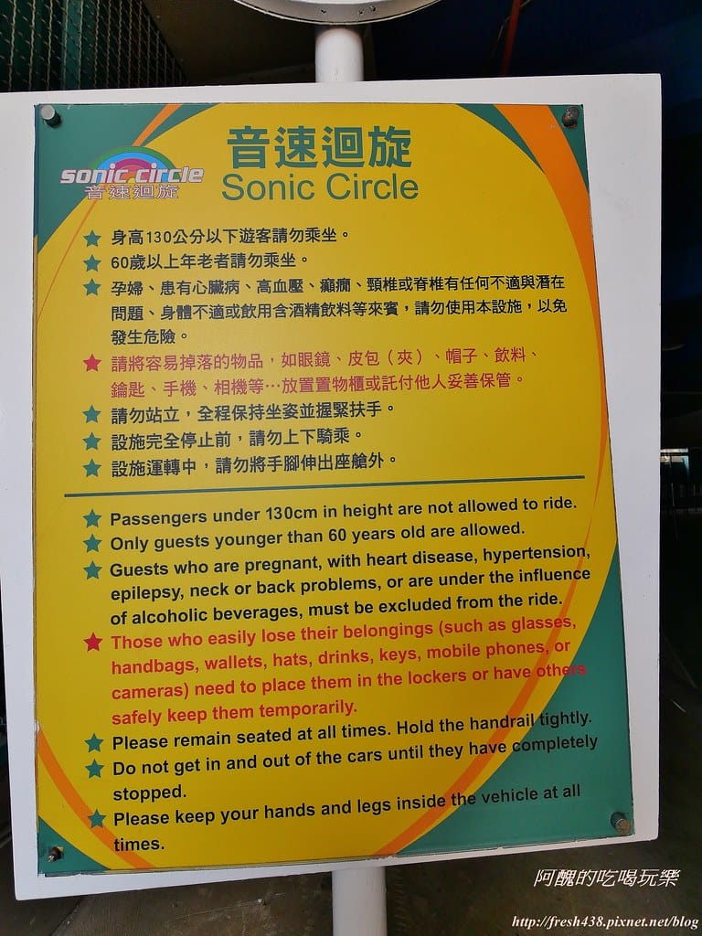 【台中景點】麗寶樂園一日遊全攻略,親子版與刺激版,這樣玩就對了! - 第46張圖 30