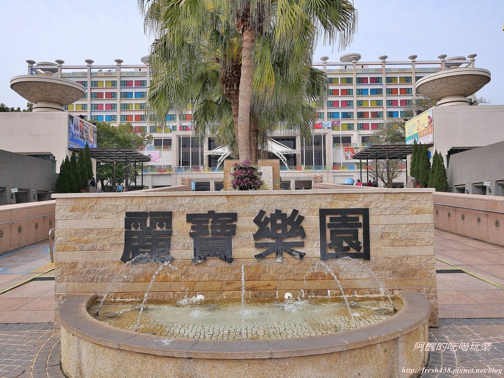 【台中親子飯店】福容大飯店麗寶樂園,游泳池、遊戲室、三溫暖、芳療spa一應俱全,暢遊麗寶樂園渡假區的最佳住宿地點。 - 第6張圖 01