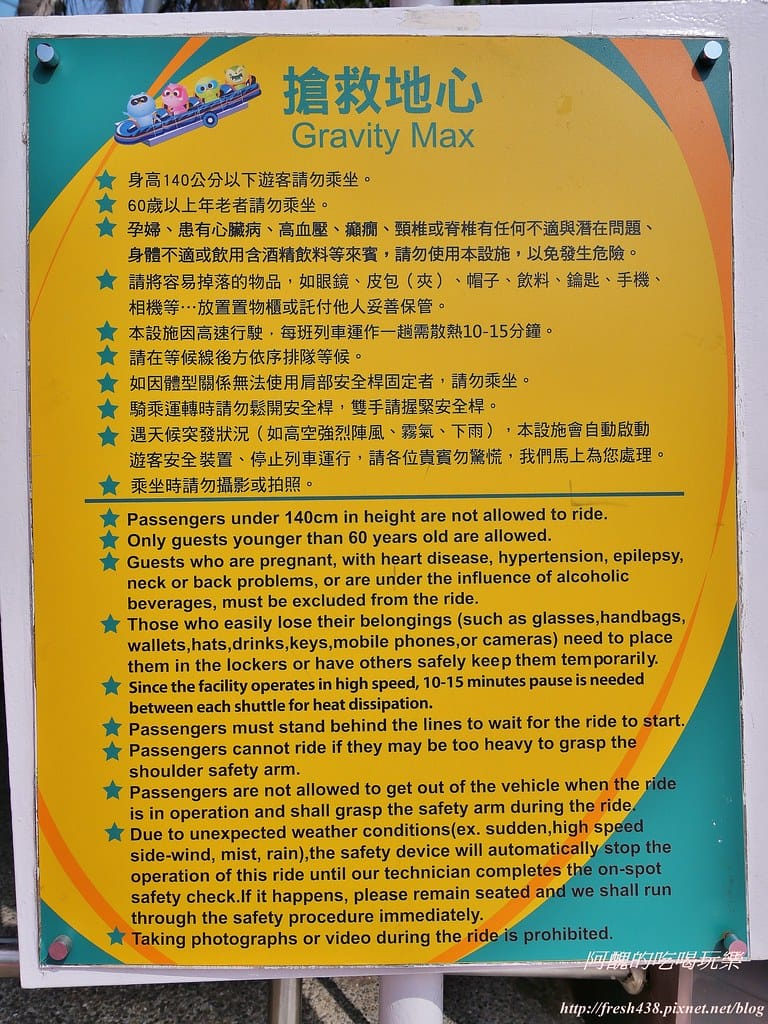 【台中景點】麗寶樂園一日遊全攻略,親子版與刺激版,這樣玩就對了! - 第42張圖 26