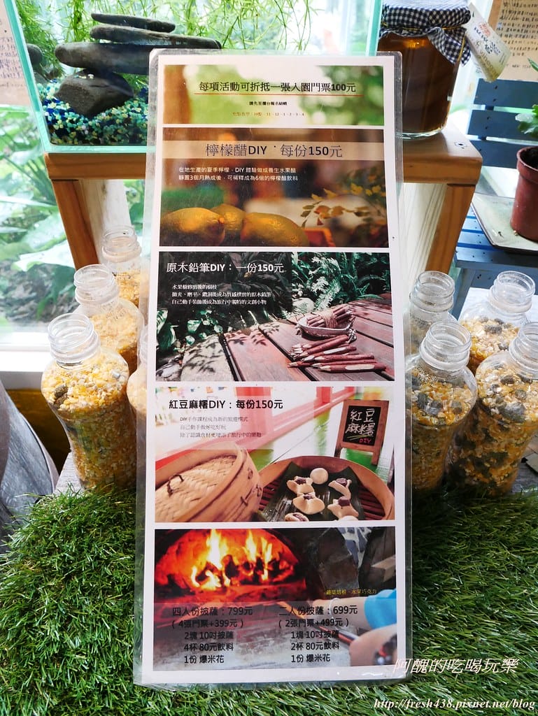【宜蘭景點】幸福20號農場,窯烤披薩、原木鉛筆、檸檬醋、紅豆麻糬DIY,多樣動物可餵食、吹泡泡、打水仗,還有精緻餐點與下午茶。 - 第20張圖 P1520532