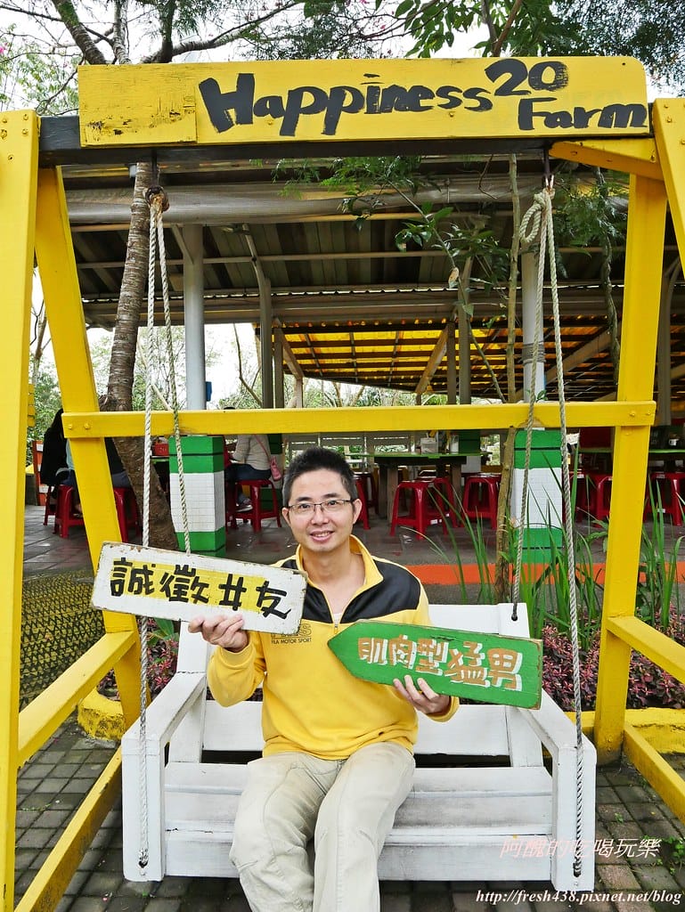 【宜蘭景點】幸福20號農場,窯烤披薩、原木鉛筆、檸檬醋、紅豆麻糬DIY,多樣動物可餵食、吹泡泡、打水仗,還有精緻餐點與下午茶。 - 第34張圖 P1520589