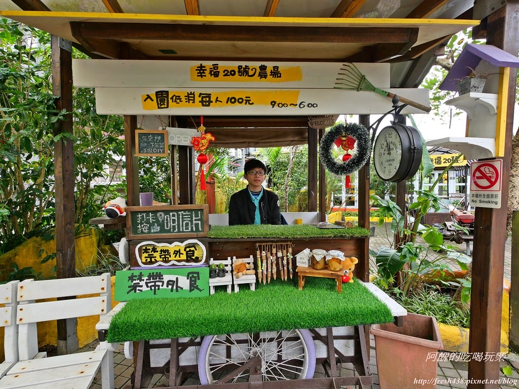【宜蘭景點】幸福20號農場,窯烤披薩、原木鉛筆、檸檬醋、紅豆麻糬DIY,多樣動物可餵食、吹泡泡、打水仗,還有精緻餐點與下午茶。 - 第8張圖 P1003568