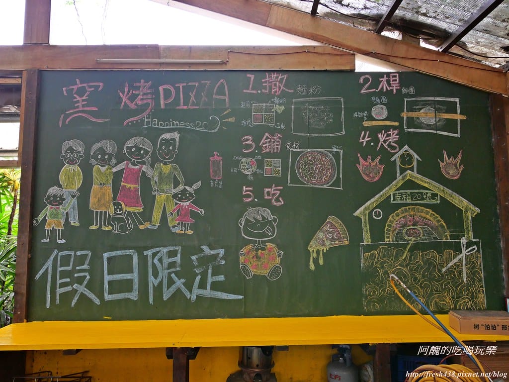 【宜蘭景點】幸福20號農場,窯烤披薩、原木鉛筆、檸檬醋、紅豆麻糬DIY,多樣動物可餵食、吹泡泡、打水仗,還有精緻餐點與下午茶。 - 第83張圖 P1003669