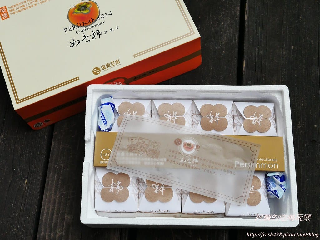 【美食推薦】中保集團暨復興空廚甜點一籮筐,如意柿、厚蛋捲、牛軋糖,讓您甜上心頭、喜上眉梢。(送牛軋糖) - 第6張圖 P1520356