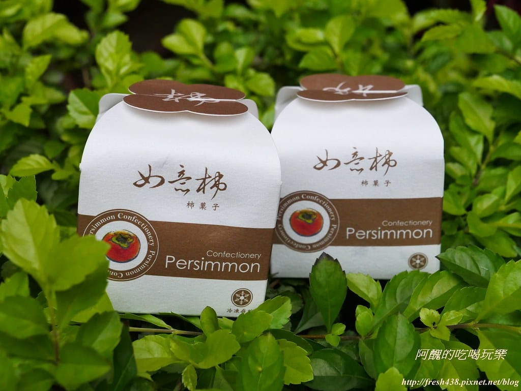 【美食推薦】中保集團暨復興空廚甜點一籮筐,如意柿、厚蛋捲、牛軋糖,讓您甜上心頭、喜上眉梢。(送牛軋糖) - 第9張圖 P1520361