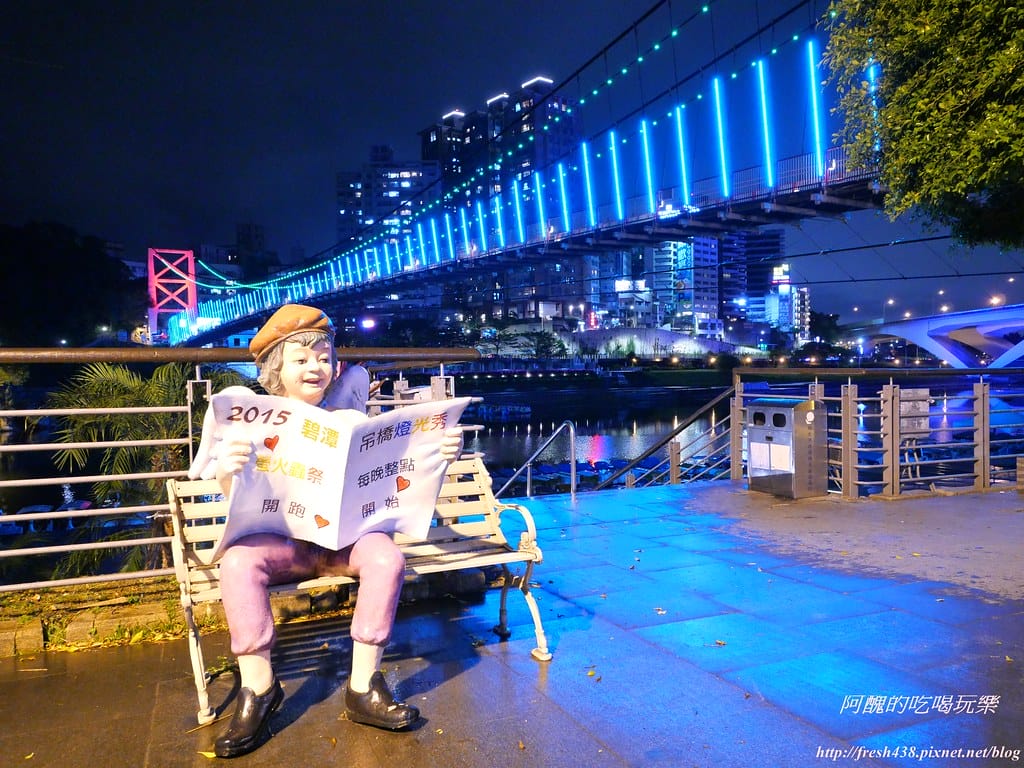 【新北景點】2019碧潭水舞季,全新水舞造型結合周邊裝置藝術,最新IG熱門打卡,水舞秀交通資訊、展演時間、管制消息與最佳欣賞角度報您知! - 第20張圖 P1003829