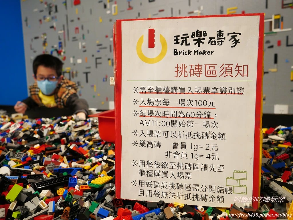 【桃園親子餐廳】Brick Maker玩樂磚家,樂高主題親子餐廳,結合美食與科技,開啟孩子科學教育的第一步! - 第58張圖 P1530066