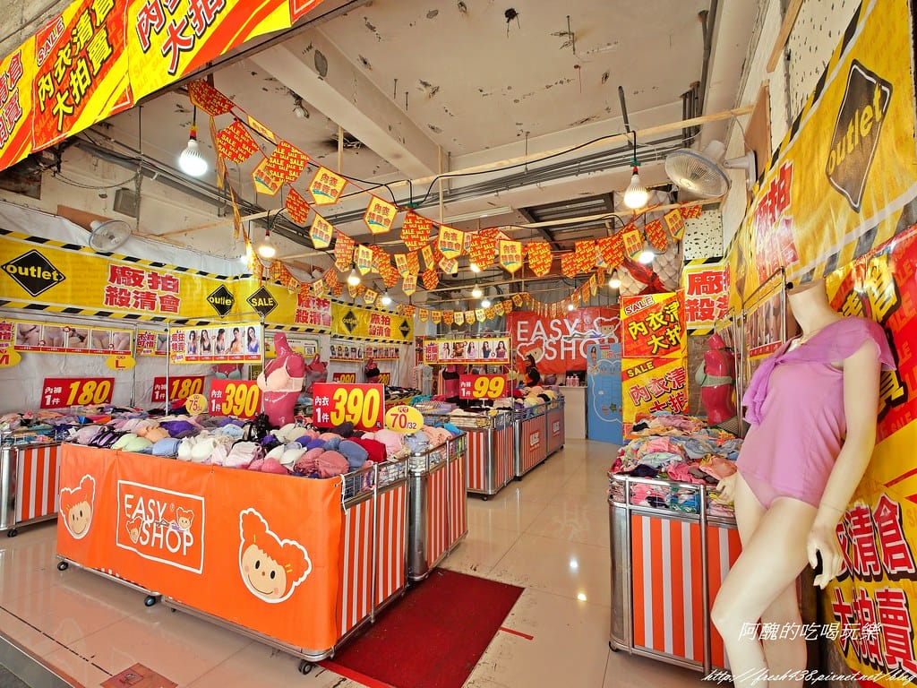 【內衣特賣會】EASY SHOP台北成功店,內衣褲全面驚喜價,99元起,讓您挑好挑滿超開心! - 第10張圖 P1003972