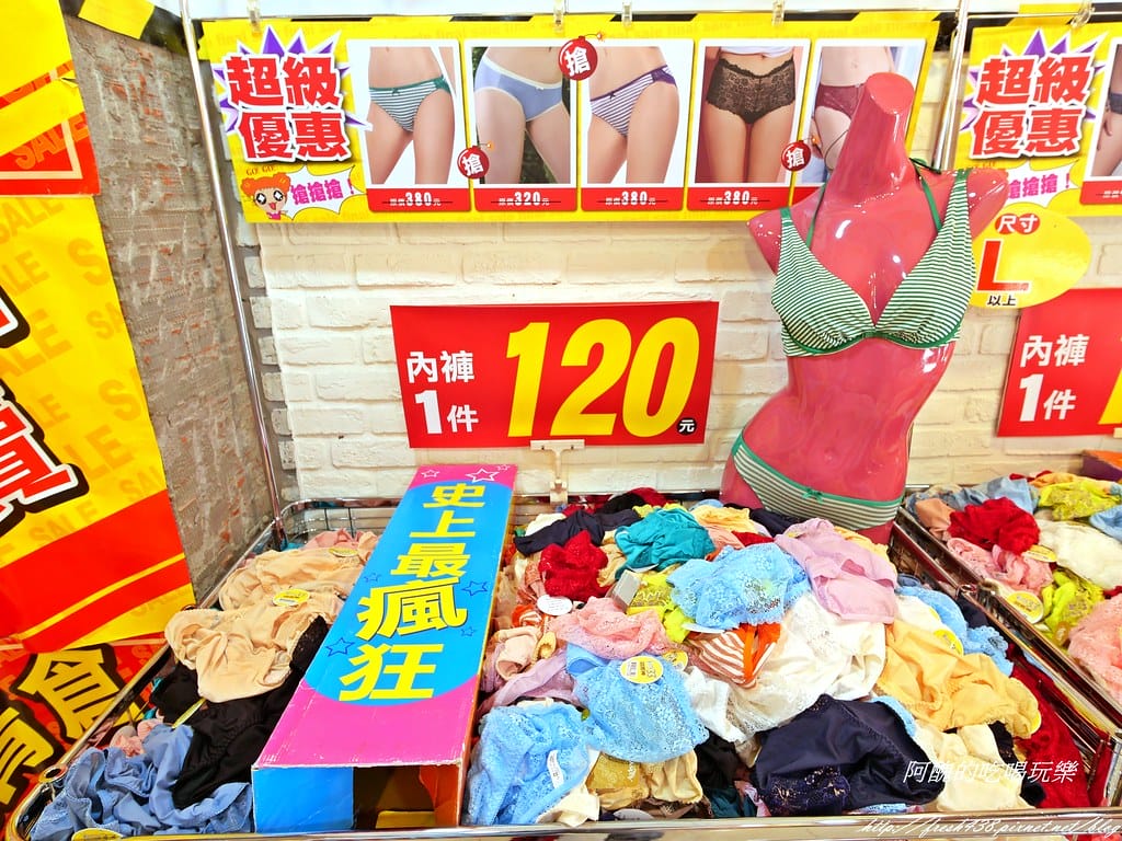【內衣特賣會】EASY SHOP台北成功店,內衣褲全面驚喜價,99元起,讓您挑好挑滿超開心! - 第15張圖 P1003965