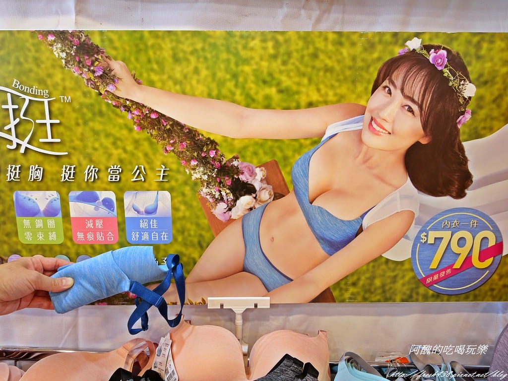 【內衣特賣會】EASY SHOP台北成功店,內衣褲全面驚喜價,99元起,讓您挑好挑滿超開心! - 第33張圖 P1003941