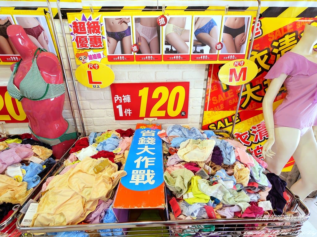 【內衣特賣會】EASY SHOP台北成功店,內衣褲全面驚喜價,99元起,讓您挑好挑滿超開心! - 第14張圖 P1003963
