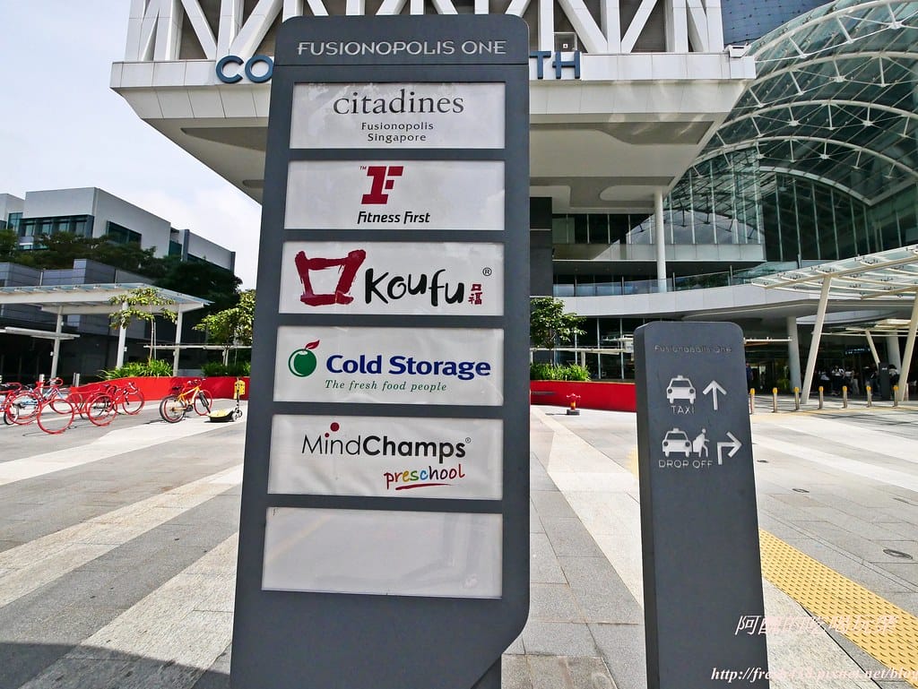 【新加坡住宿推薦】Citadines Fusionopolis Singapore,四星級公寓式飯店,附廚房、洗烘衣設備,樓下為地鐵站與美食商圈。 - 第5張圖 P1500034