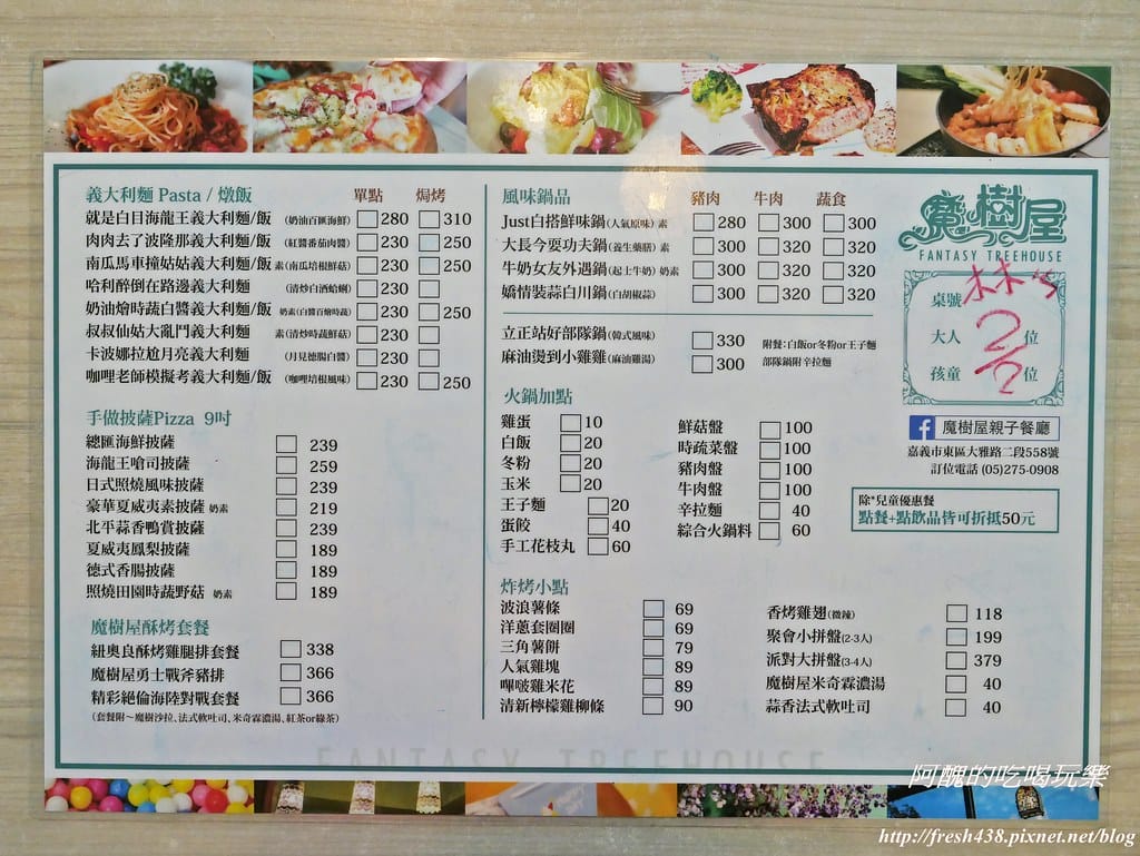 【嘉義親子餐廳】魔樹屋親子餐廳,餐點超好吃,玩樂不限時,三大遊戲區外加決明子沙坑,生日開趴、滿月抓周的好地方。(送餐券) - 第43張圖 P1530623