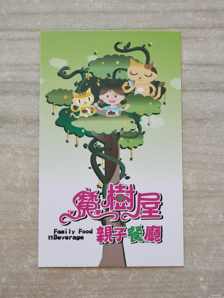 【嘉義親子餐廳】魔樹屋親子餐廳,餐點超好吃,玩樂不限時,三大遊戲區外加決明子沙坑,生日開趴、滿月抓周的好地方。(送餐券) - 第70張圖 P1530643